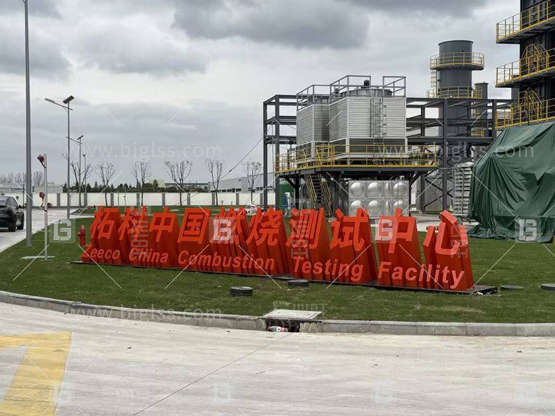 博革和柘科工程簽約工廠目視化設計落地實施合同