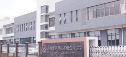 博革咨詢與蘇州汽車模具廠達(dá)成精益管理戰(zhàn)略合作，共筑行業(yè)新標(biāo)桿