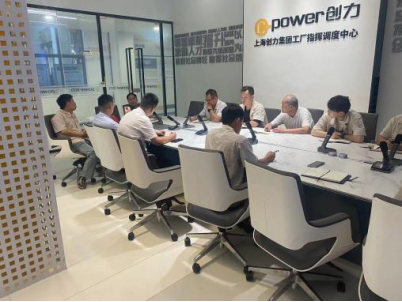 上海創力集團攜手上海博革咨詢，工位標準化項目正式啟航