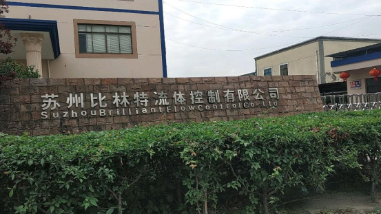 博革必旺與蘇州比林特流體控制正式合作，工程落地補(bǔ)充合同賦能精密制造升級(jí)