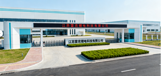 博革必旺與江蘇雷克鋰電企業(yè)簽約，共推目視化落地工程，賦能鋰電智造升級(jí)