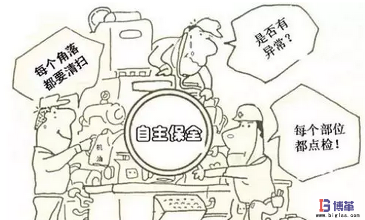 全員設備維修精細化管理