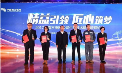 【客戶動態】南方電網公司2017年生產技術精益管理論壇！