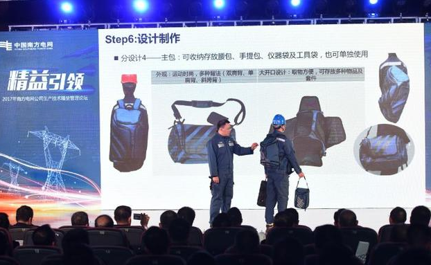  南方電網公司精益管理工具包改善方案