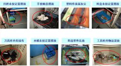 生產(chǎn)現(xiàn)場(chǎng)5S管理如何查找并改善？