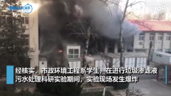 北京交大實驗室爆炸，淺談實驗室6s管理的重要性