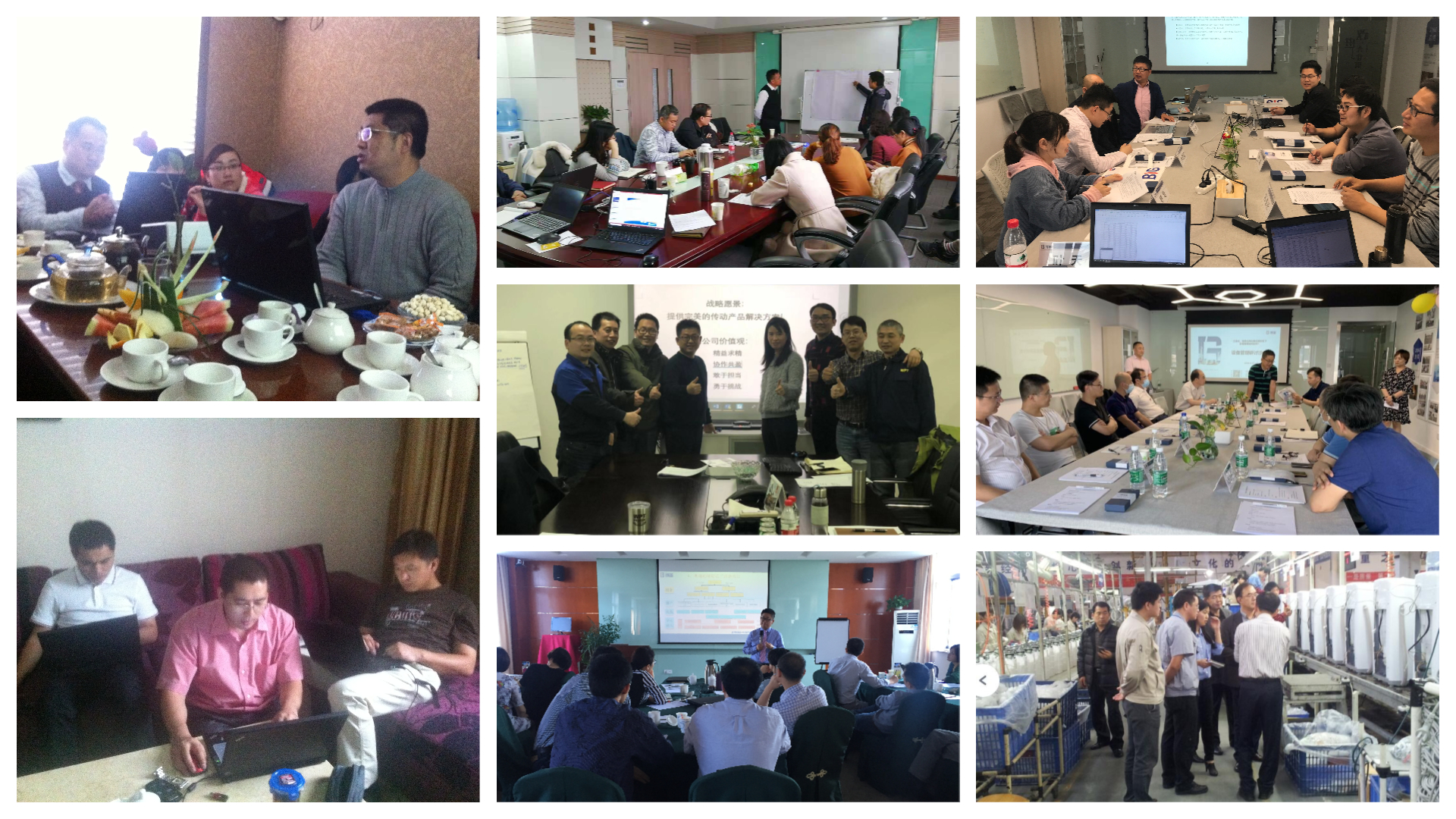 專業研討 上海博革 博革咨詢