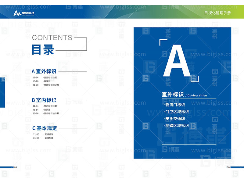 新工廠規劃，工業園區規劃，車間布局規劃，生產線體設計，數字化工廠，目視化設計，上海博革，博革咨詢