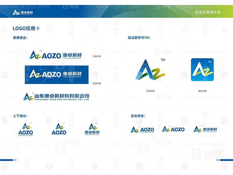 新工廠規劃，工業園區規劃，車間布局規劃，生產線體設計，數字化工廠，目視化設計，上海博革，博革咨詢