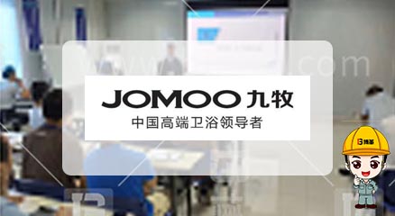 九牧集團廚衛(wèi)事業(yè)部班組長培訓(xùn)項目案例